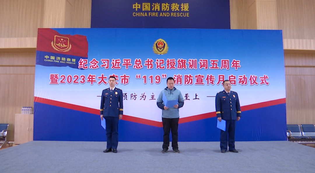 大安市举行纪念习近平总书记授旗训词五周年暨2023年“119”消防宣传月启动仪式