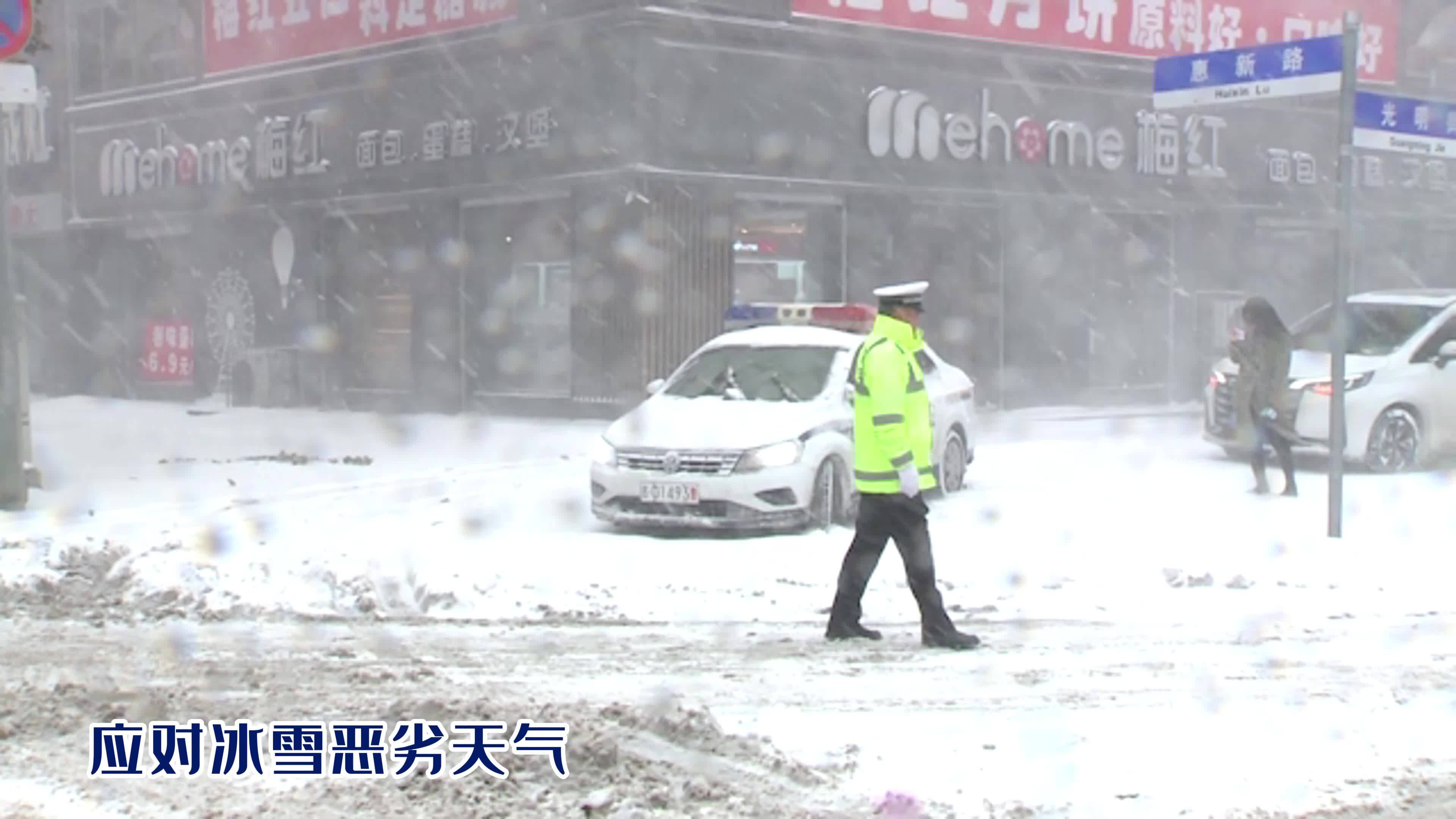 短视频丨风雪中，守护我们出行安全