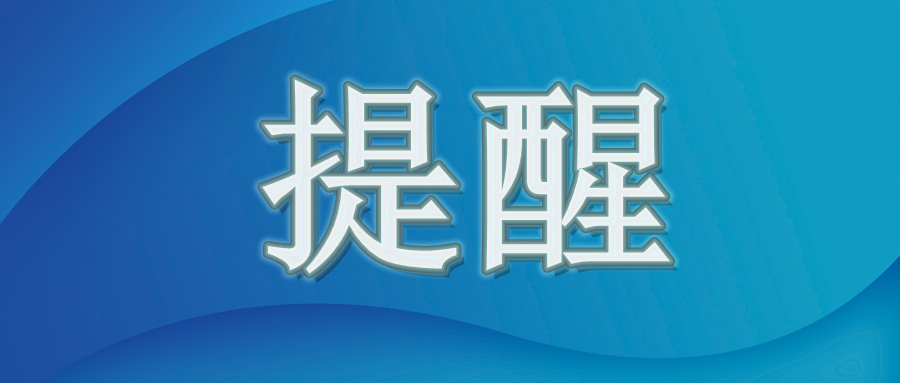 降雪+降温+路滑，出行请注意交通安全！