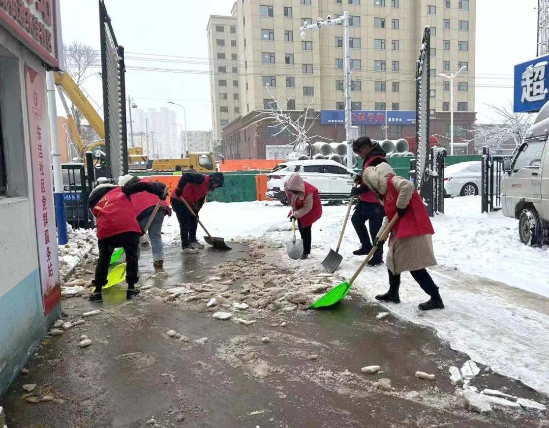 【文明实践志愿服务】公主岭市铁北街道东洼社区联合公主岭市纪委开展清雪除冰志愿服务活动