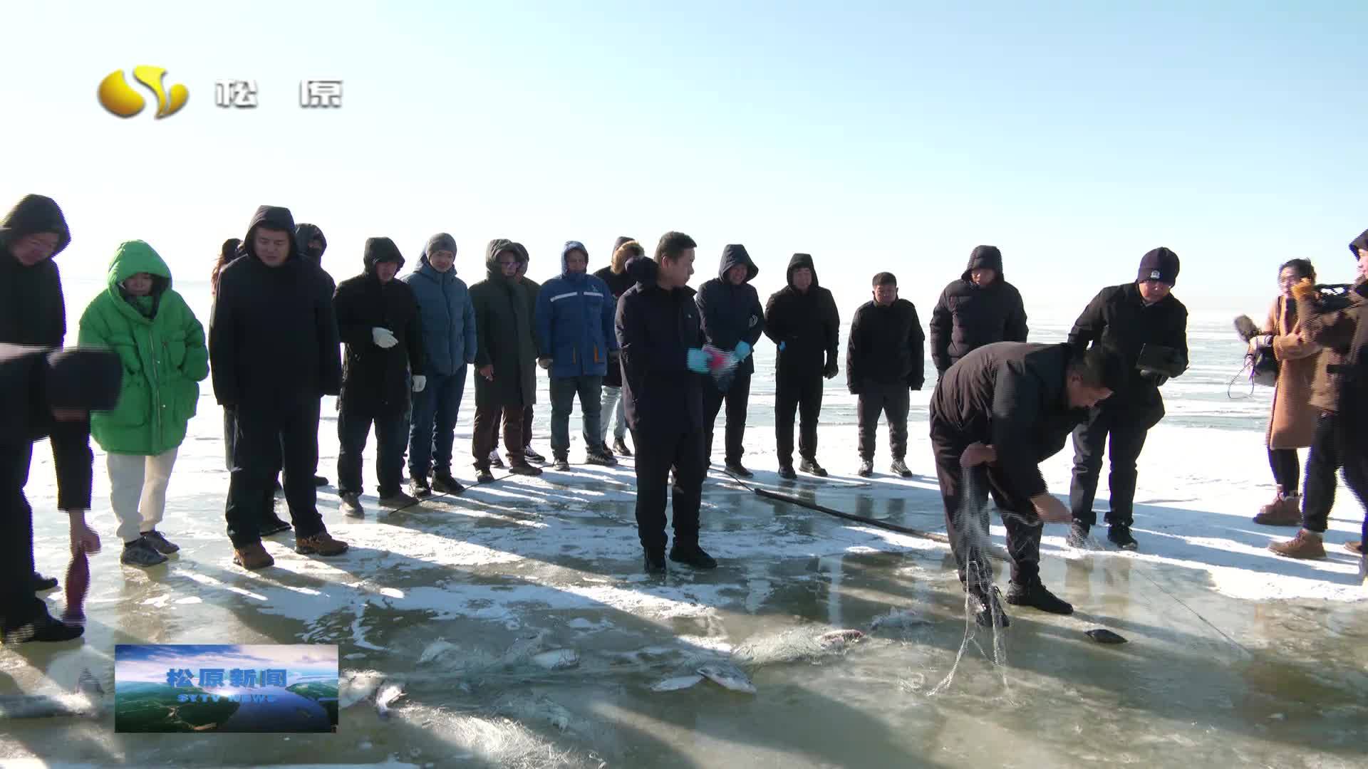 开启好运盲盒 感受冬捕乐趣