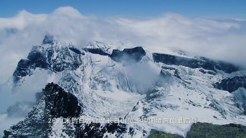 粉雪奇遇（一）