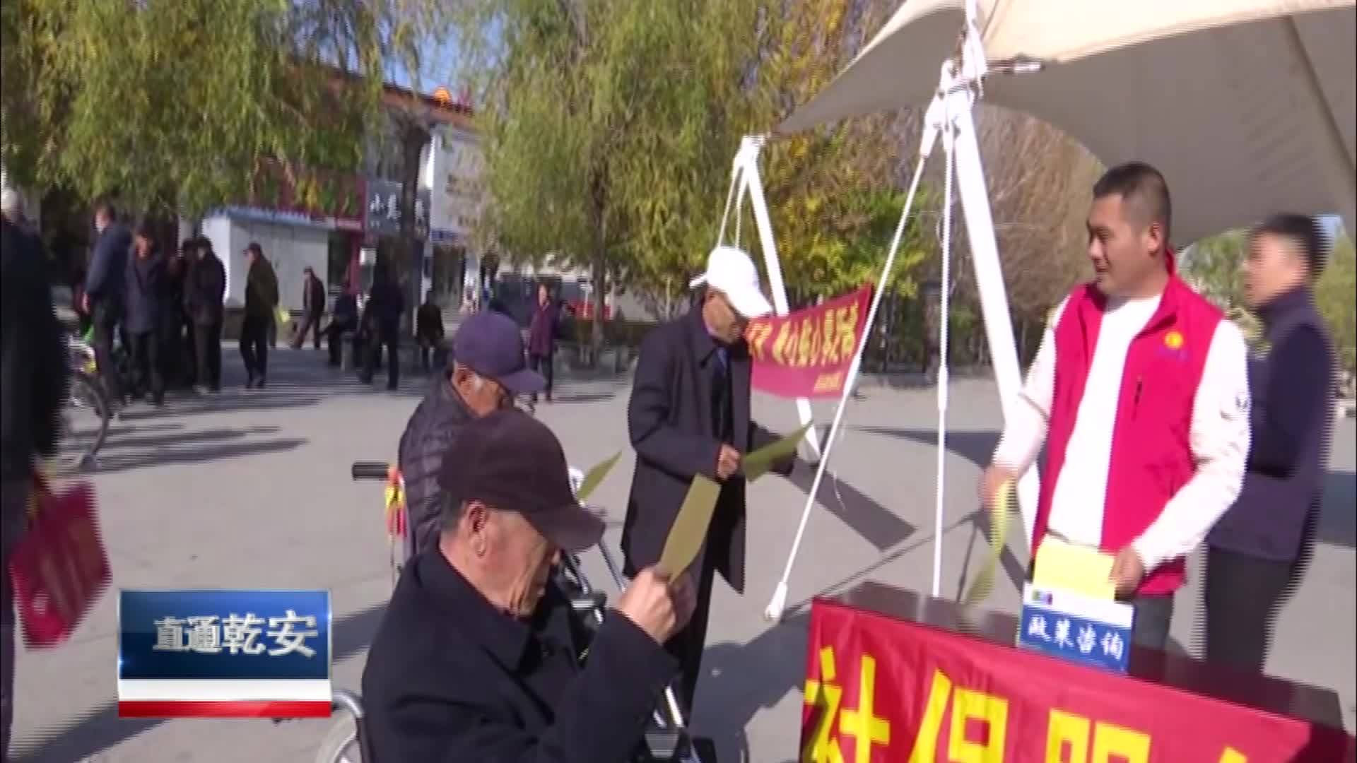 直通县市区2023年11月17日乾安     全民参保 共享美好VA0