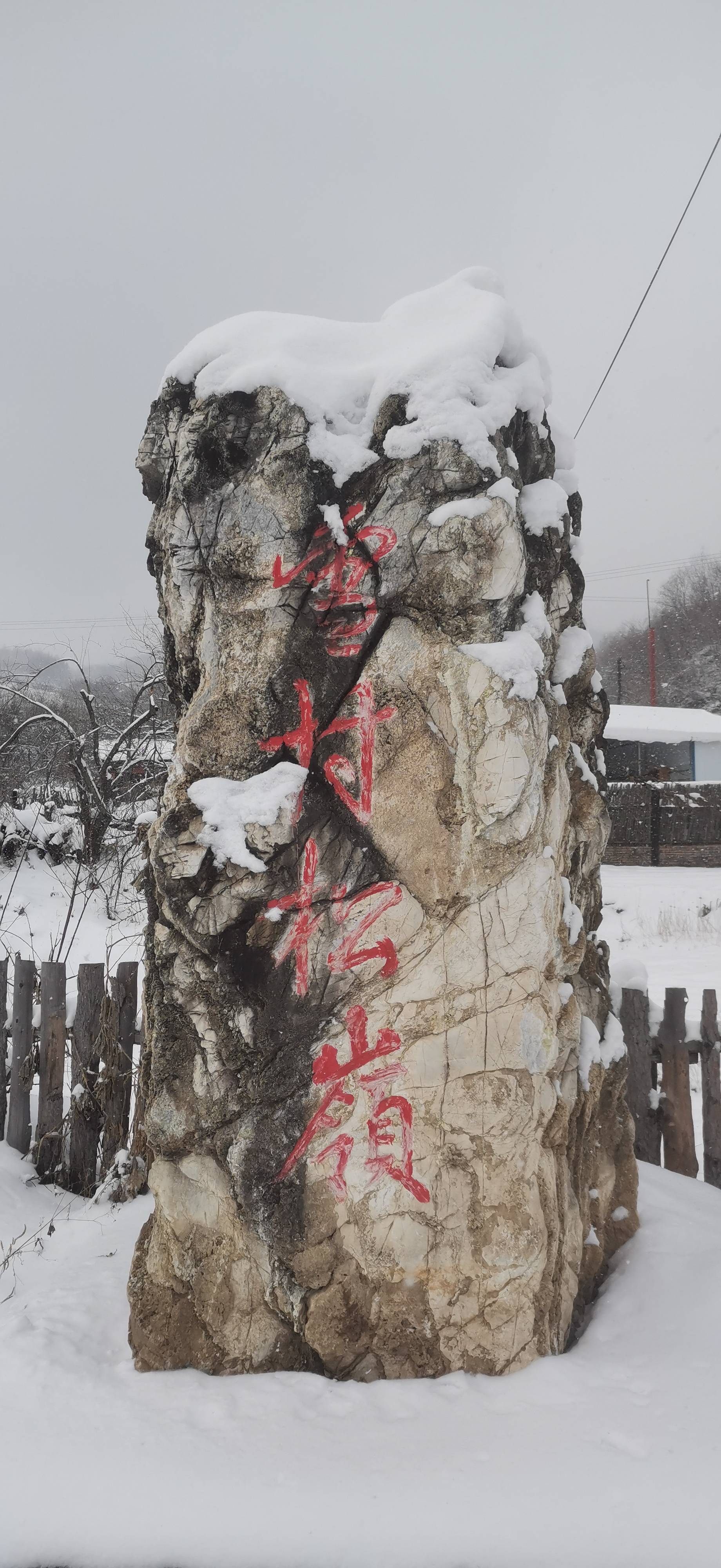 长白山之冬 · 遇见临江 | 到松岭雪村来一场赏雪之约