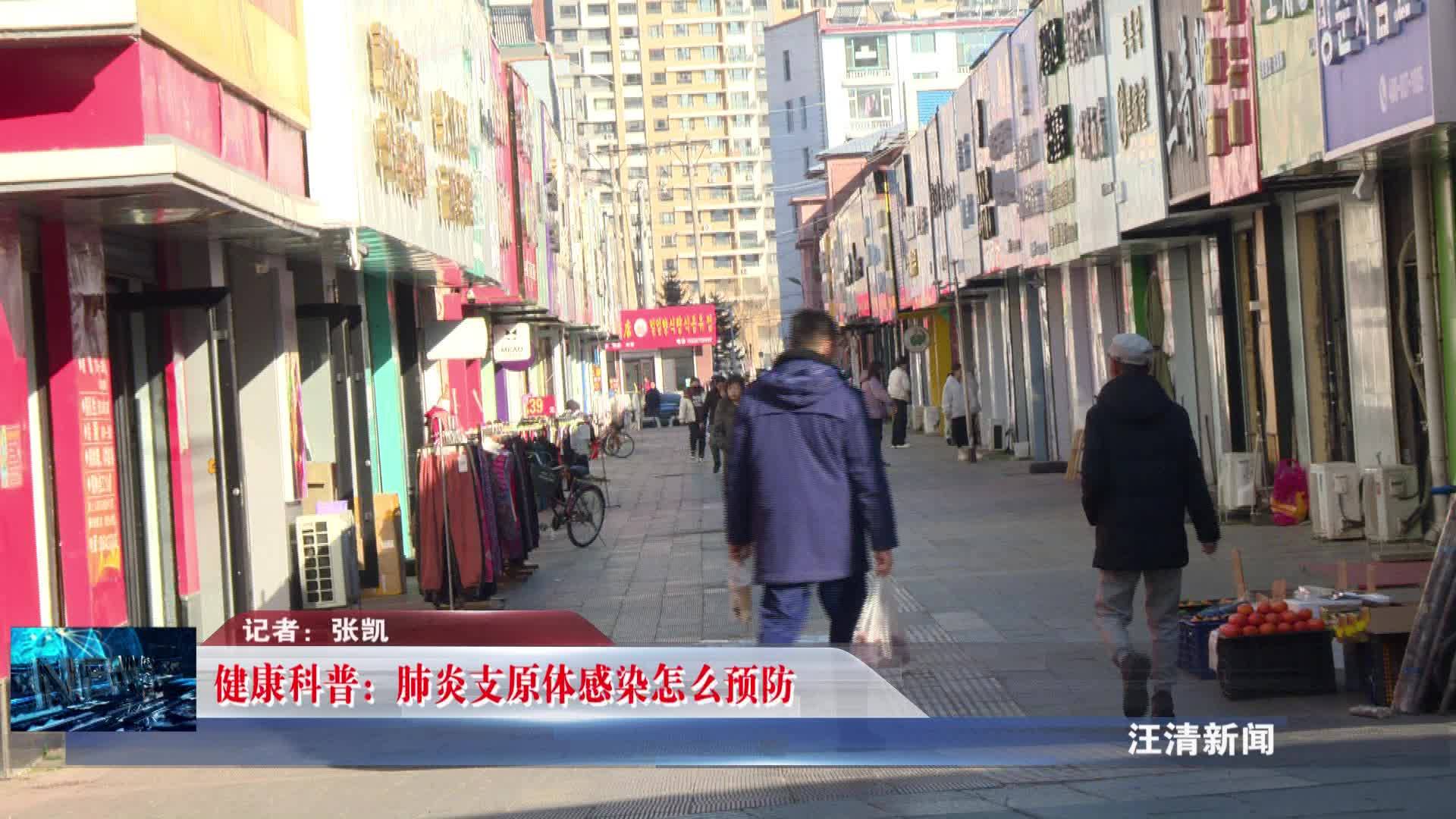 11月17日	健康科普：肺炎支原体感染怎么预防？