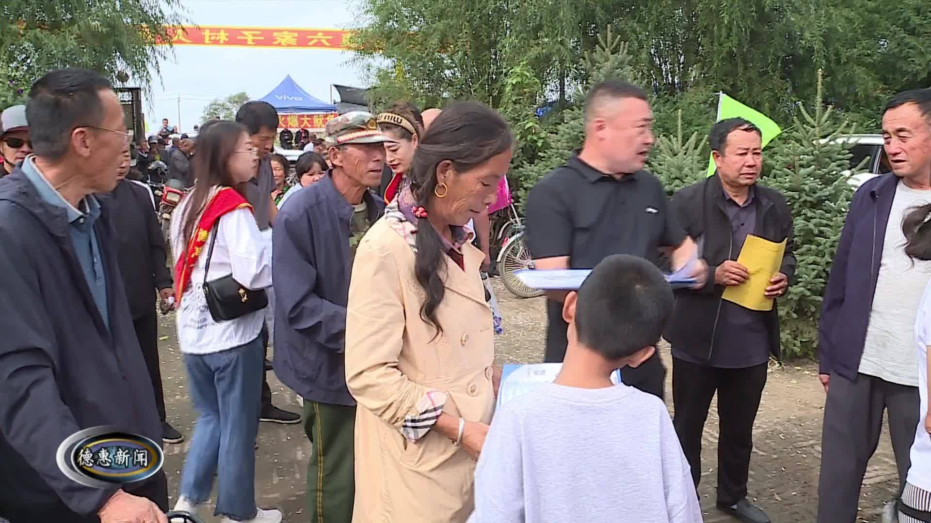 11月18日德惠新闻