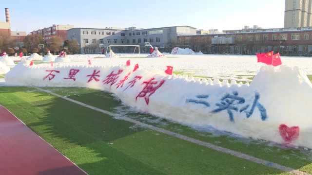 短视频丨瑞雪满校园 欢乐冰雪节