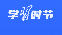 学习时节｜共创共享和平繁荣美好未来，习主席倡导构建亚太命运共同体