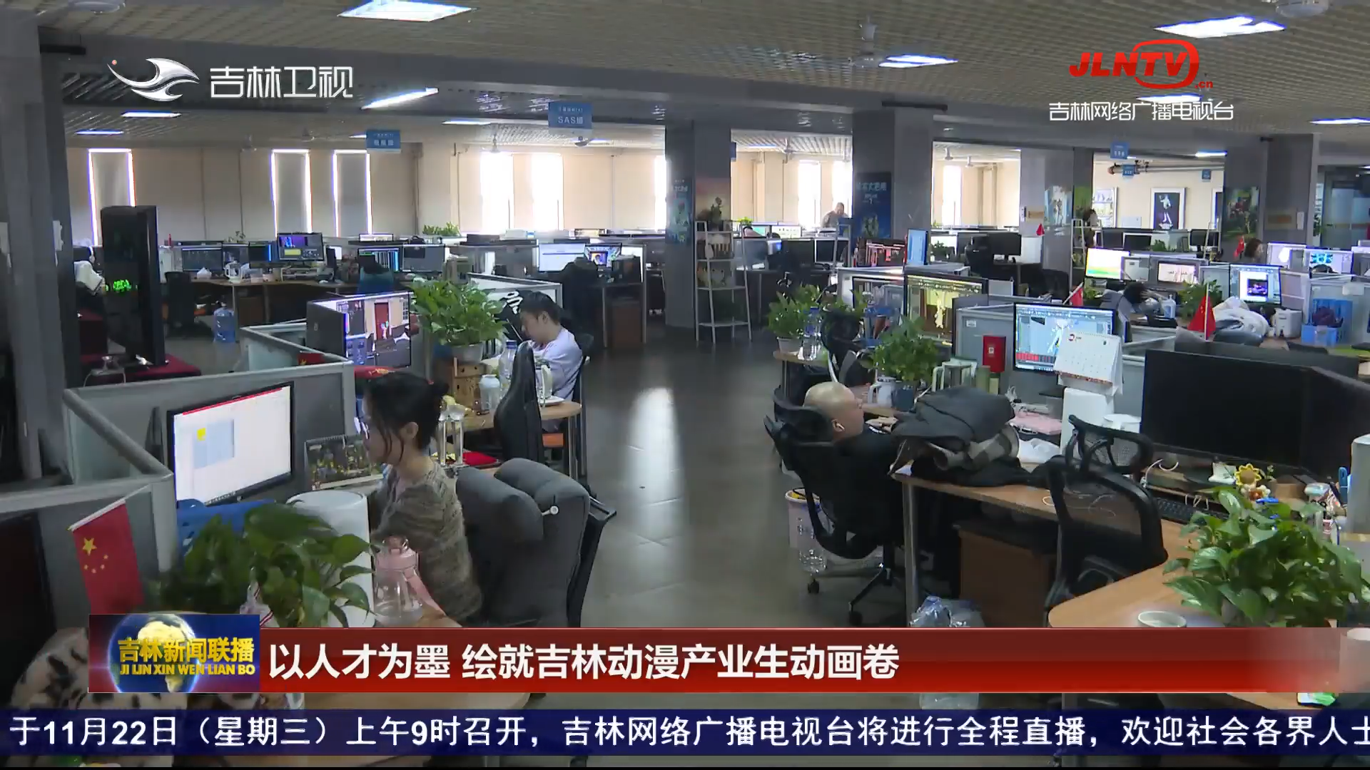 以人才为墨 绘就吉林动漫产业生动画卷