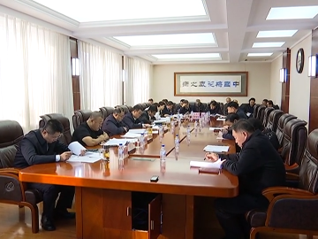 区政府召开第23次常务会议
