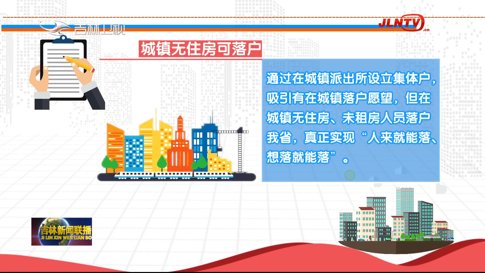 吉林省公安机关新推五条户籍举措 营造良好政务环境