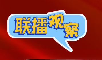 联播观察｜这场特别峰会上 习主席以三点主张发出和平正义之声