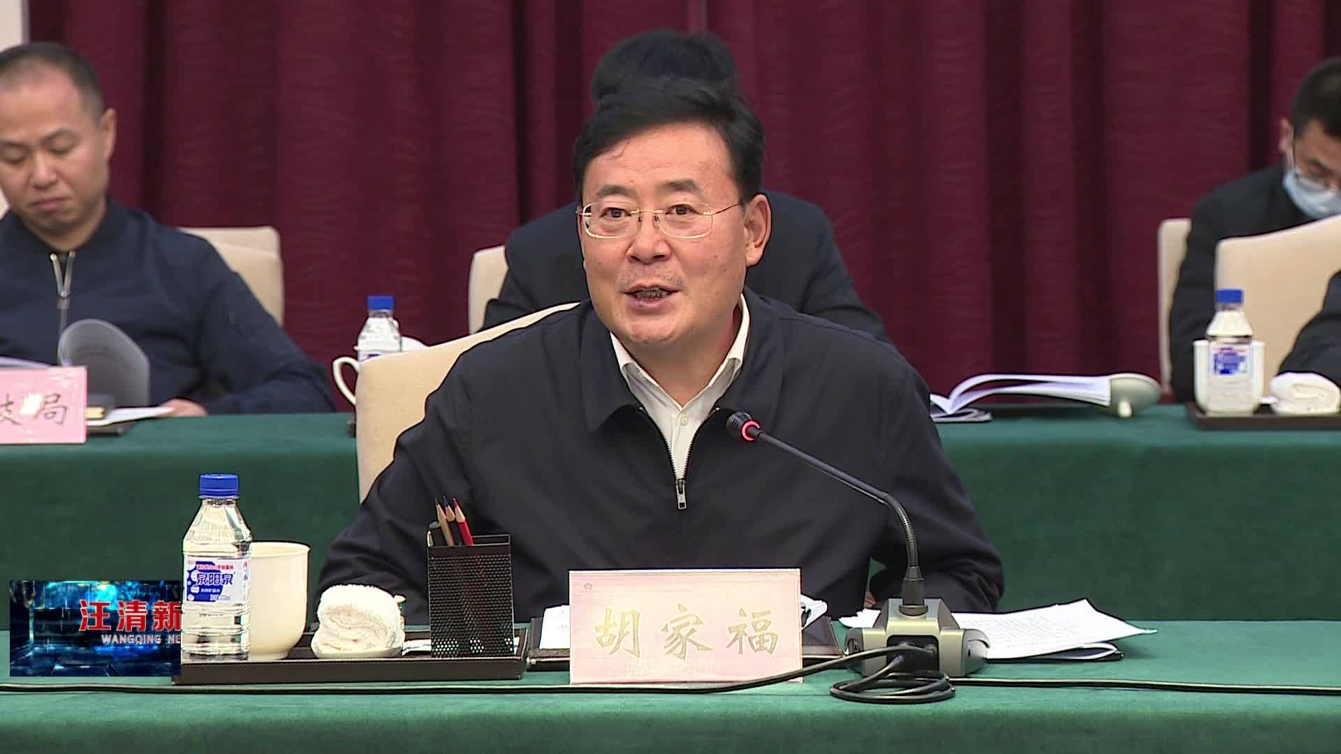 11月27日-胡家福：上下同心 政企联动 推动全州工业经济运行提速增效