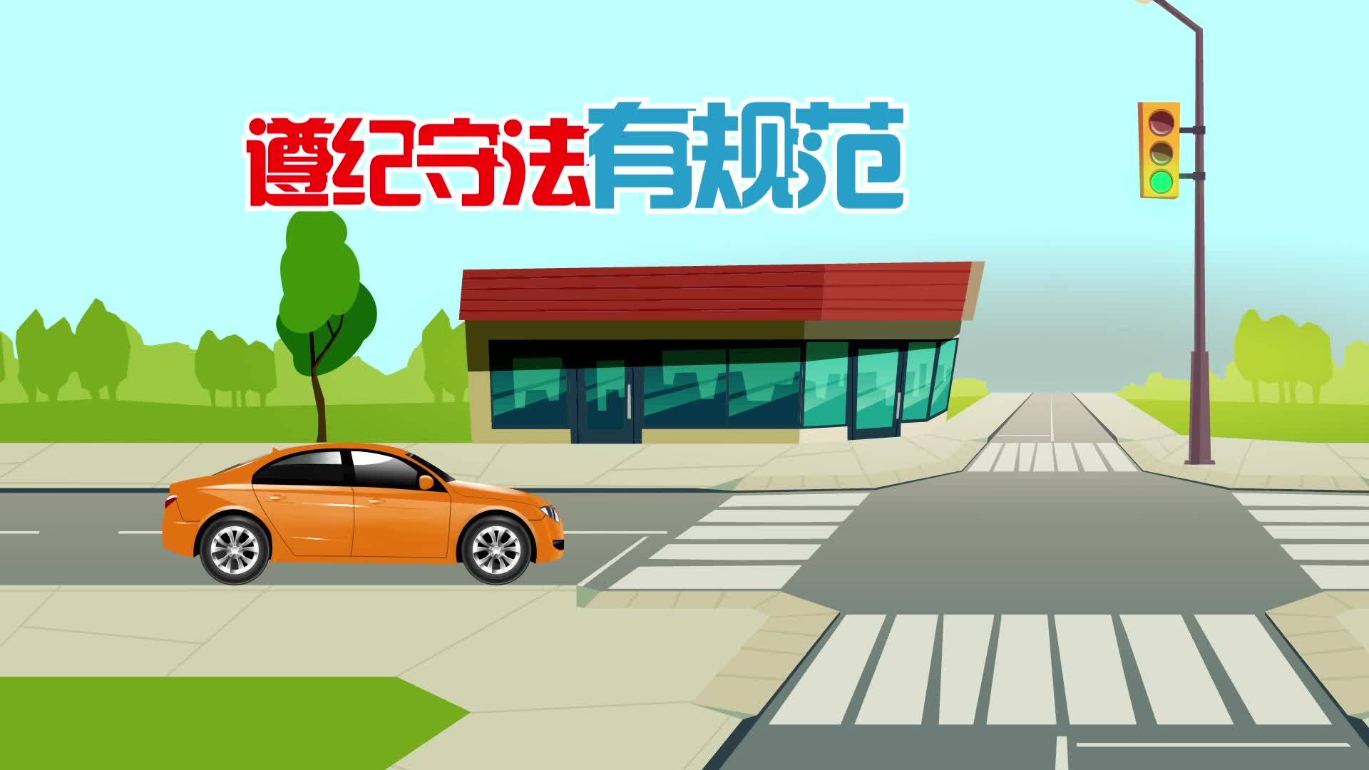 手握方向盘文明记心间