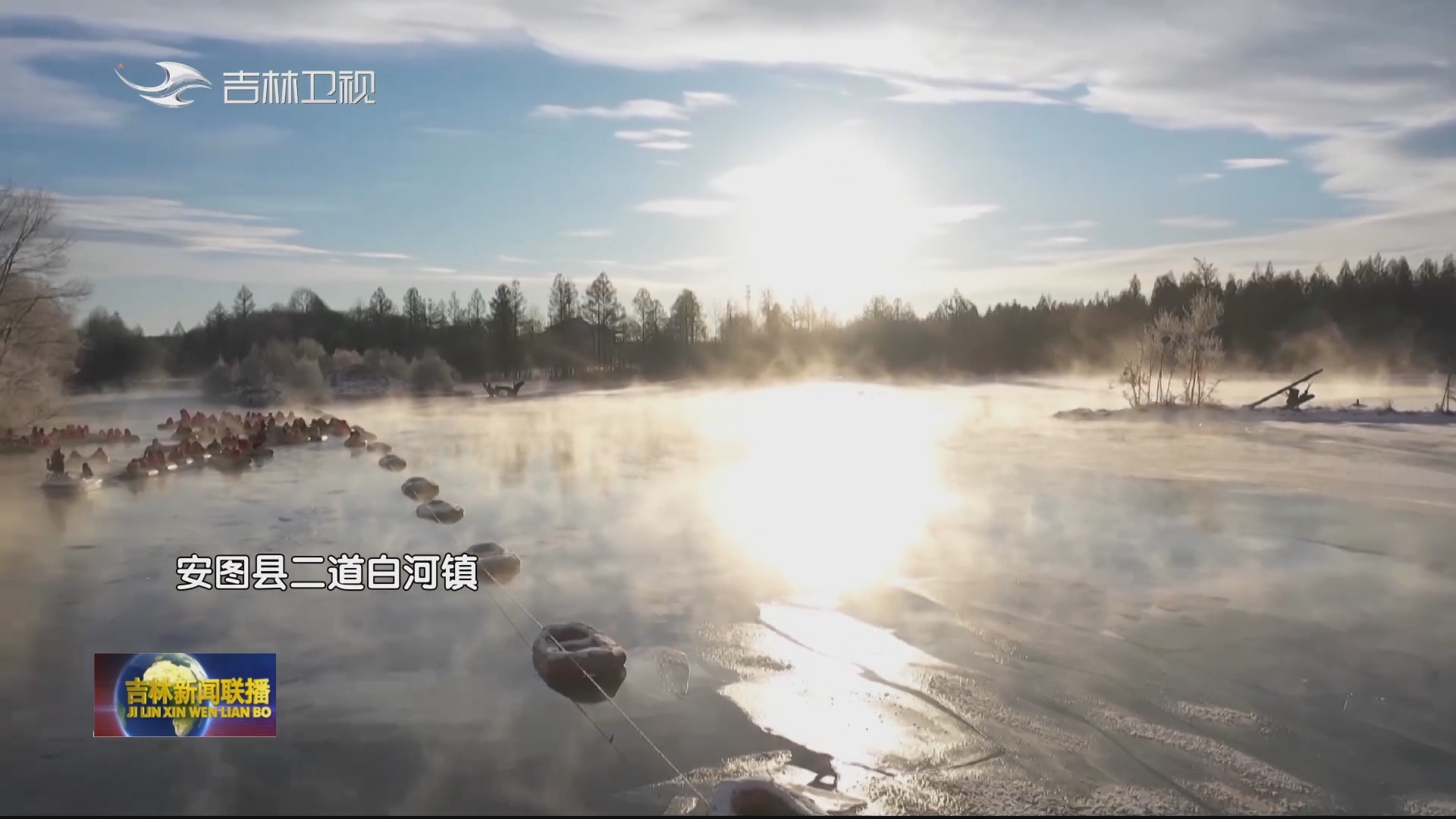 长白天下雪 两岸琼花凝