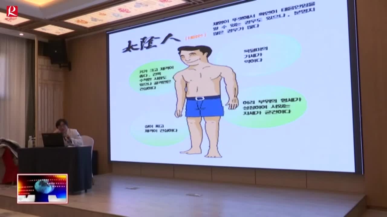 【룡정뉴스】비암산온천고촌락서 조의사상체질 강좌 진행