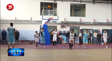 延吉市首届“青年杯”干部职工篮球赛开赛