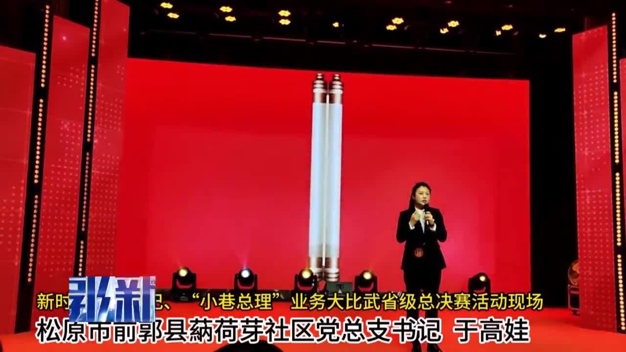 喜报！我县选手在新时代“小巷总理”业务大比武省级总决赛中荣获佳绩