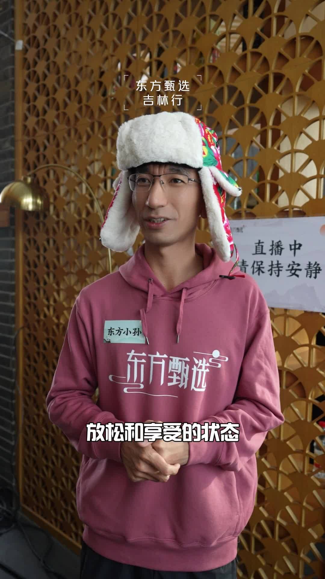 东方小孙独家采访