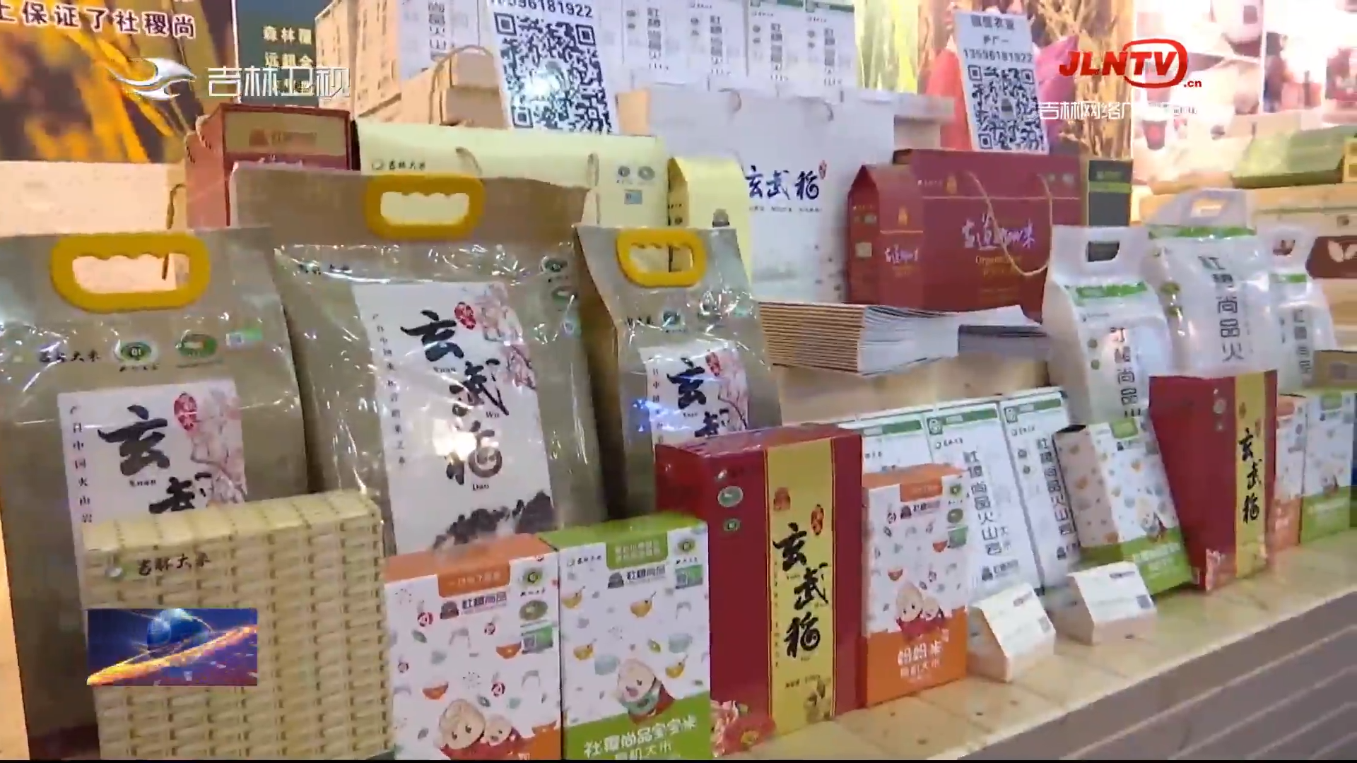 吉林好物 火爆“出圈”