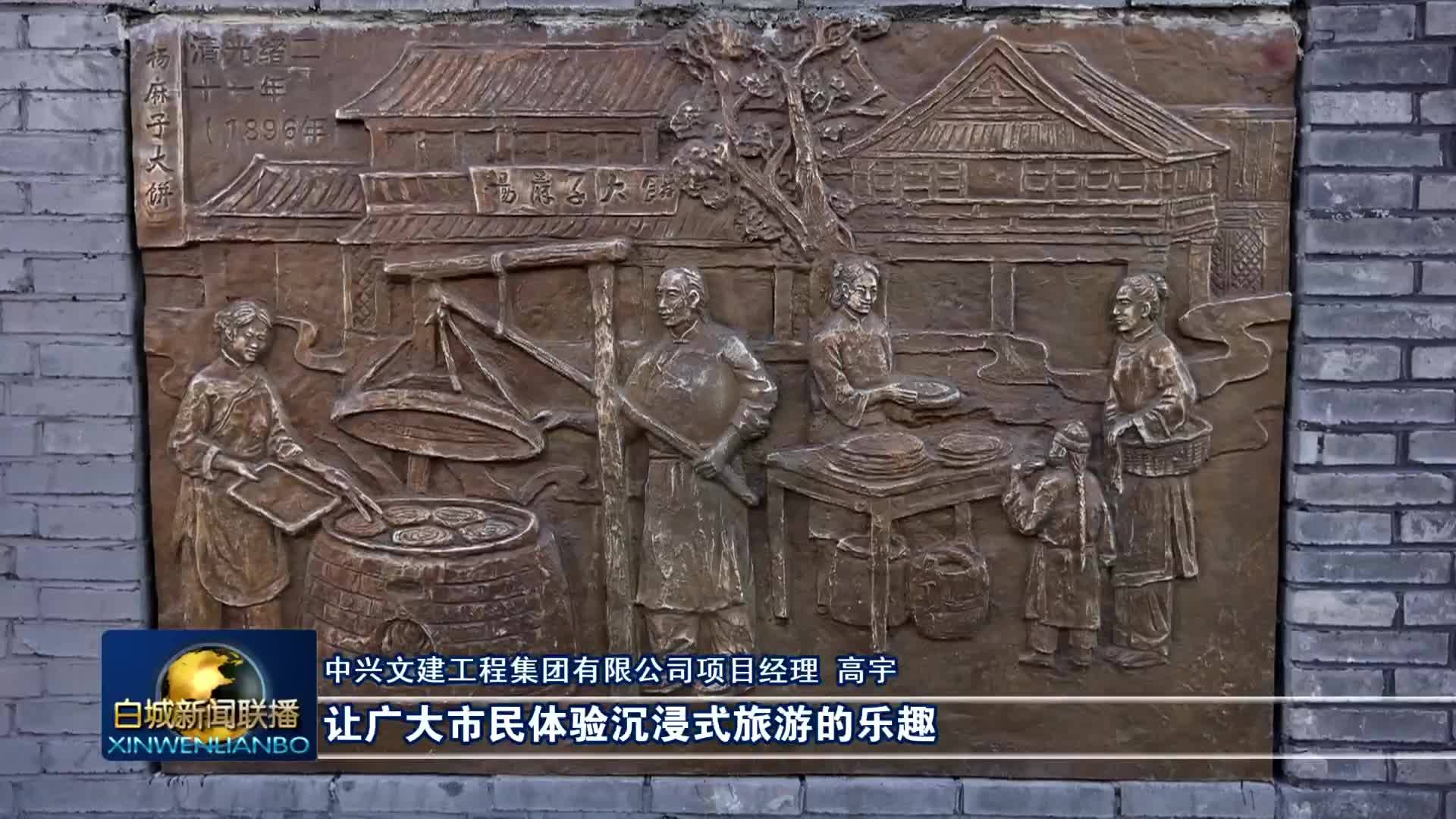 辽吉历史文化街区——白城市文化新地标