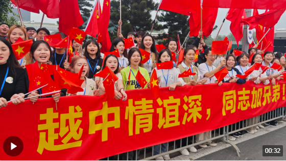 独家视频丨越南各界热切期待习近平到访