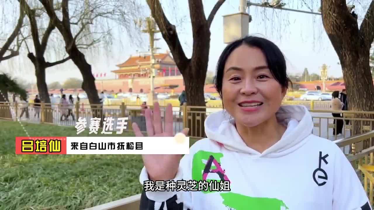 创新电商助发展 凝聚人才促振兴 2023白山市首届电商直播大赛
