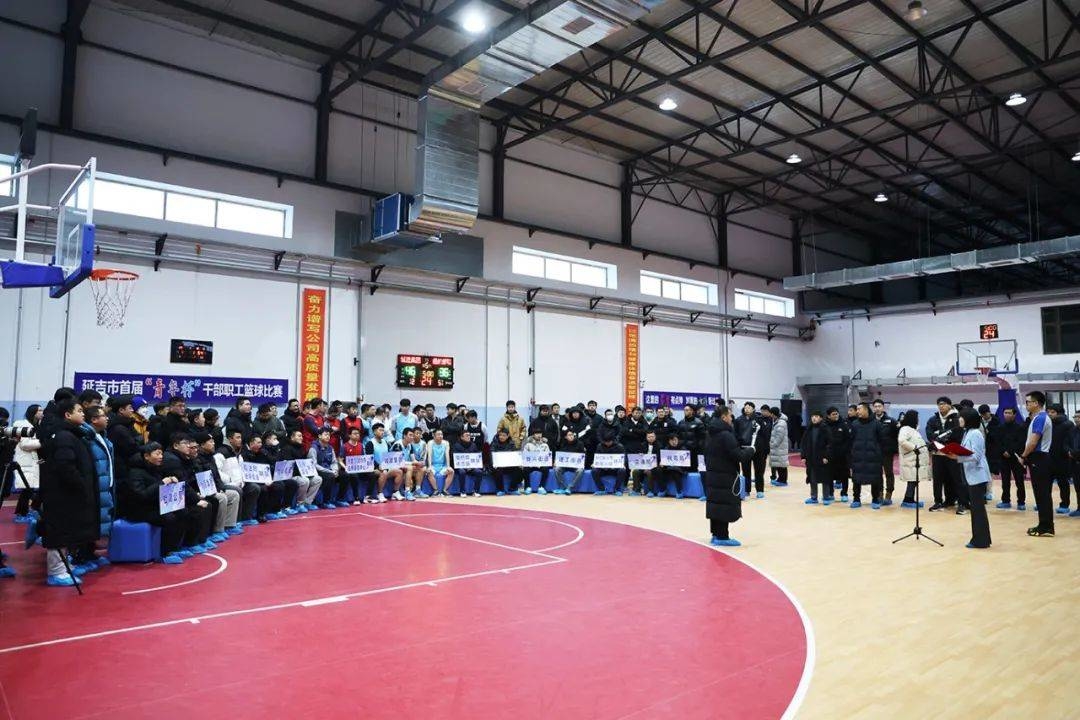 延吉市首届“青年杯”干部职工篮球赛圆满落幕