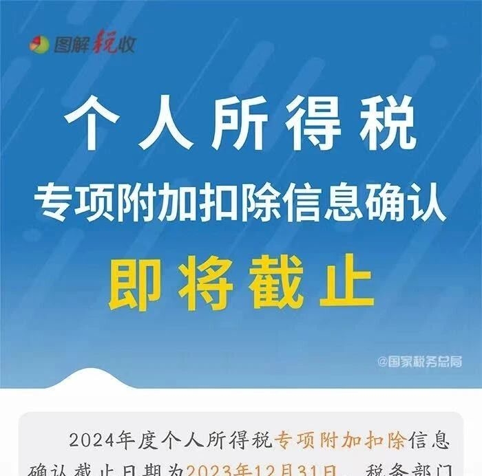 即将截止！事关收入，尽快确认→