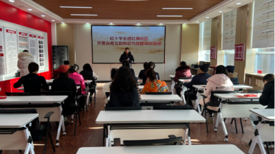 渤海街红旗社区开展自救互助知识与技能培训