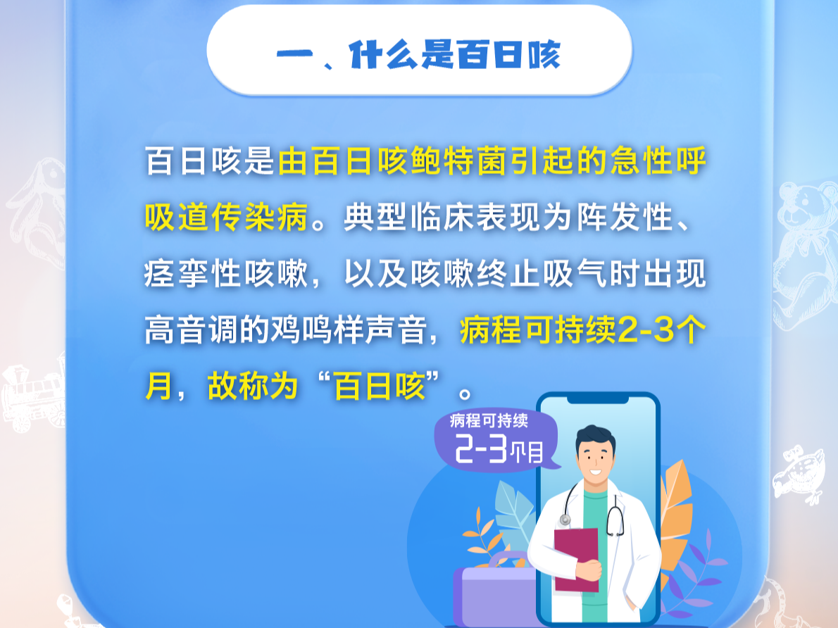 宝宝反复咳嗽，是百日咳吗？