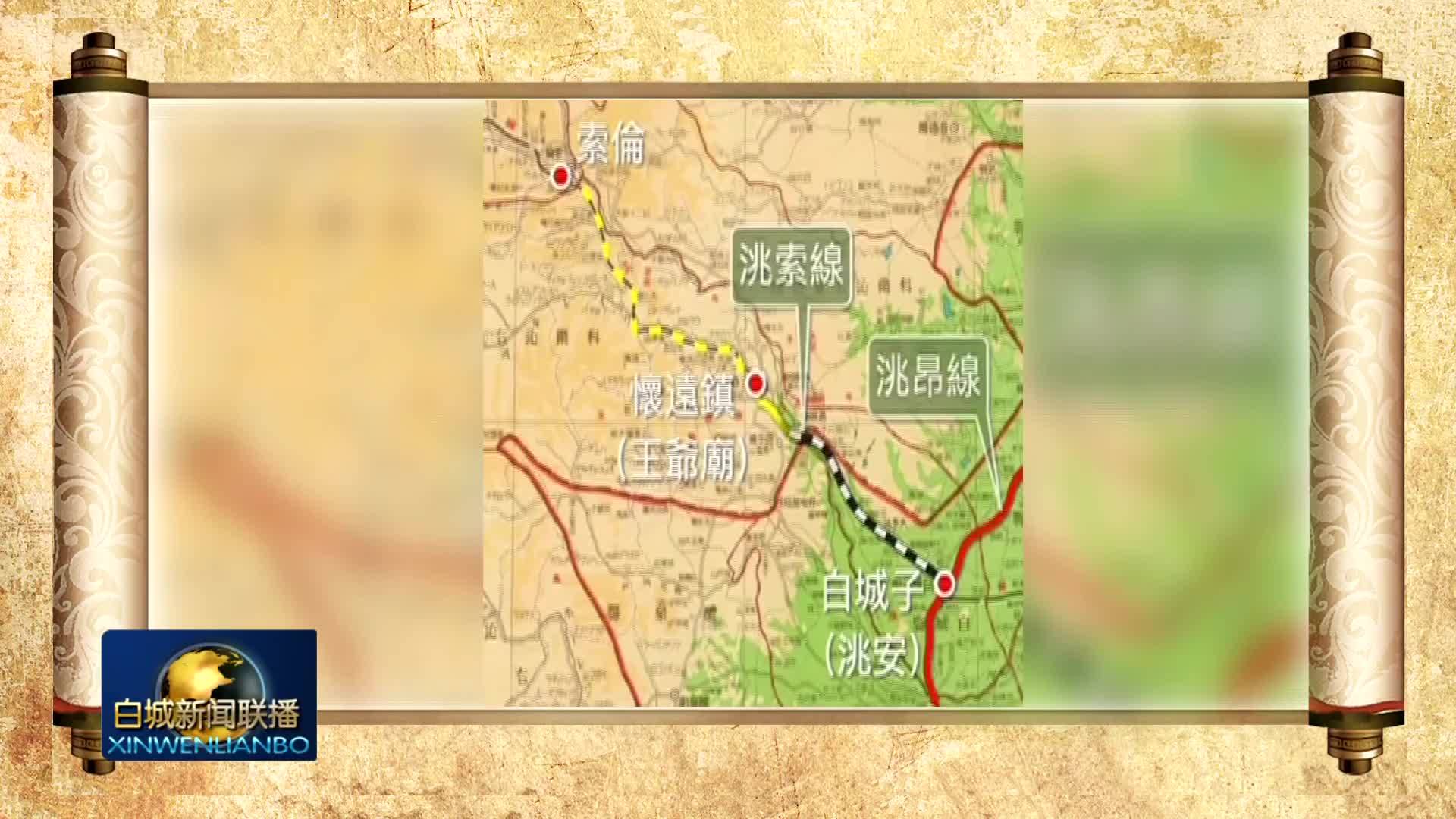 读历史 知家乡丨连接白城和内蒙古的重要通道——洮索铁路