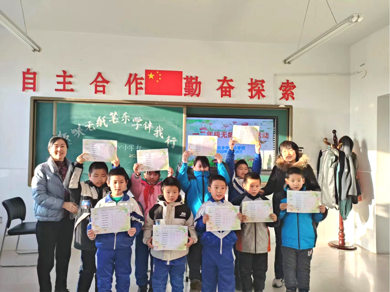 大安市联合乡中心小学校开展“趣味无纸笔，乐学伴我行”无纸笔测试活动