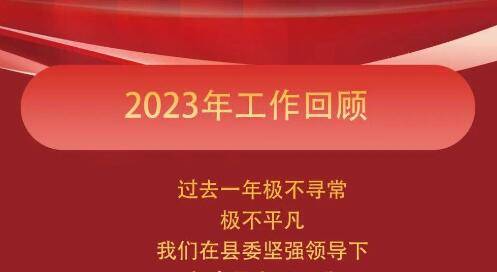 一图读懂镇赉县政府工作报告