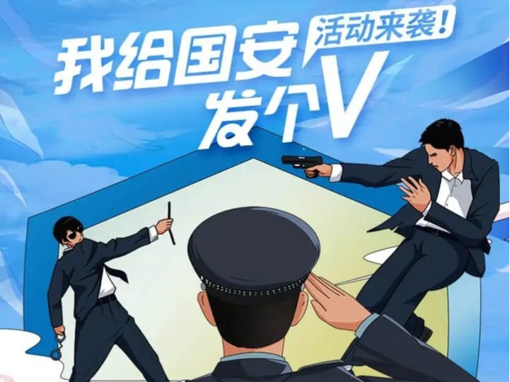 公告！“我给国安发个V”活动来啦！