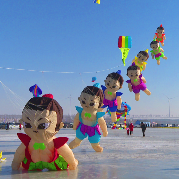 【大好"前"景 乐享冰雪】中国查干湖冰雪风筝会组委会举行首届冰雪文化风筝节