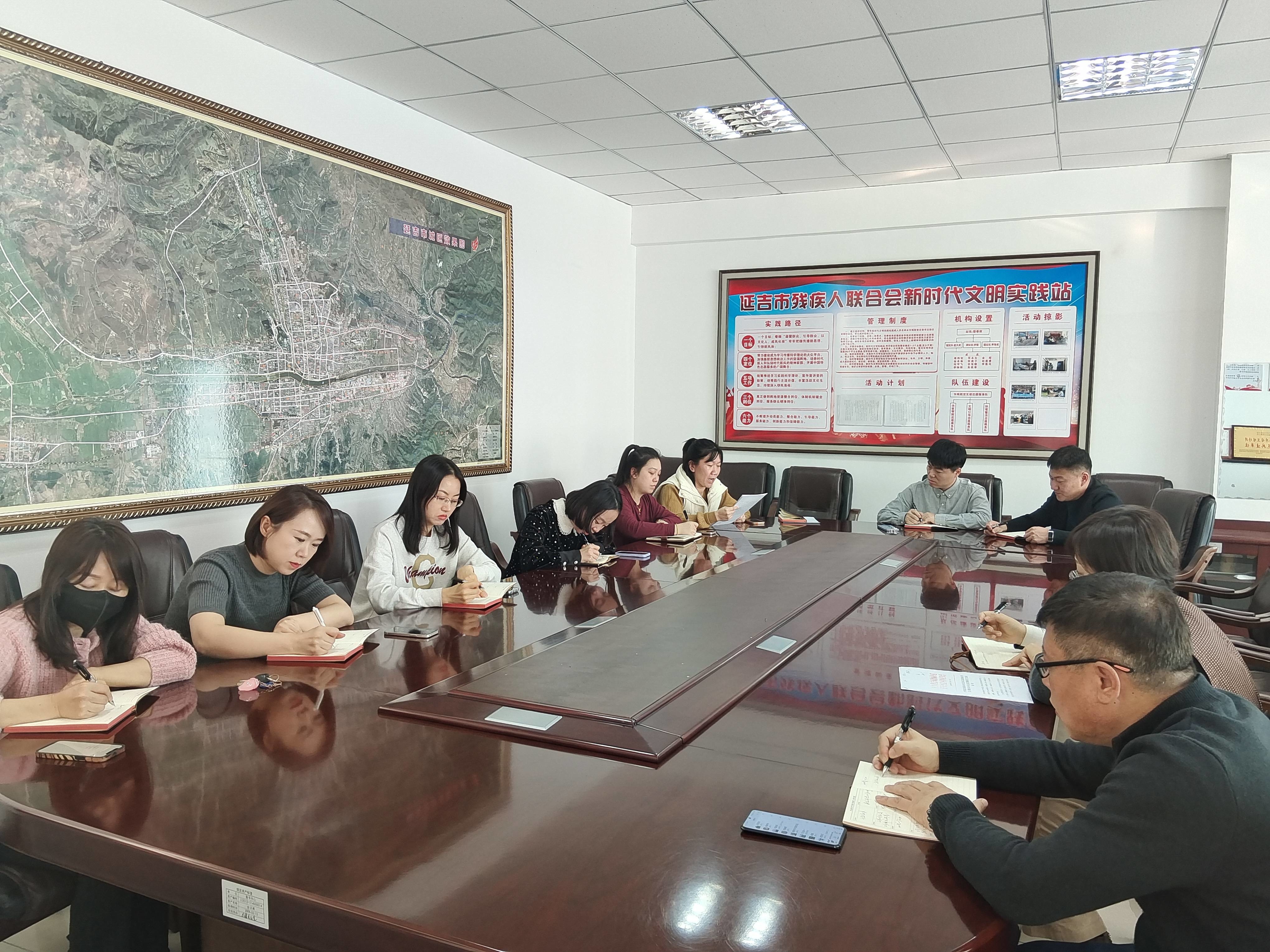 延吉市残联传达学习中国共产党延吉市第十六届代表大会第三次会议精神