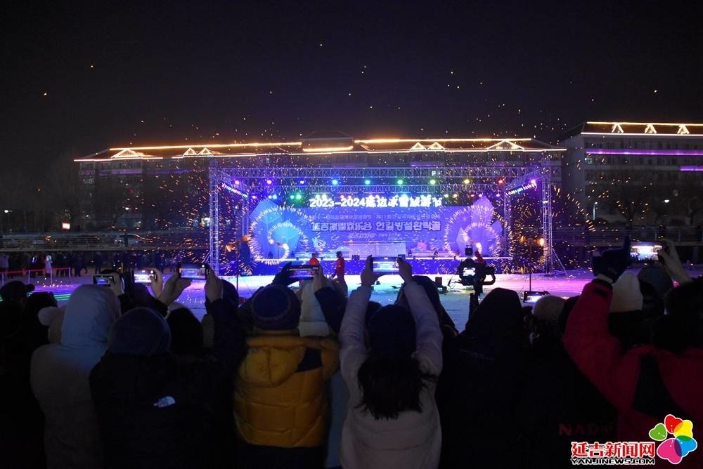 欢乐冰雪迎新年！第十一届延吉国际冰雪旅游节开幕