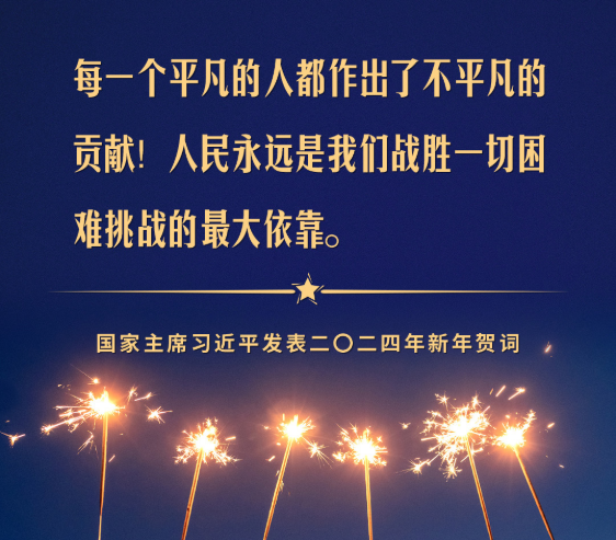 独家视频丨习近平：人民永远是我们战胜一切困难挑战的最大依靠