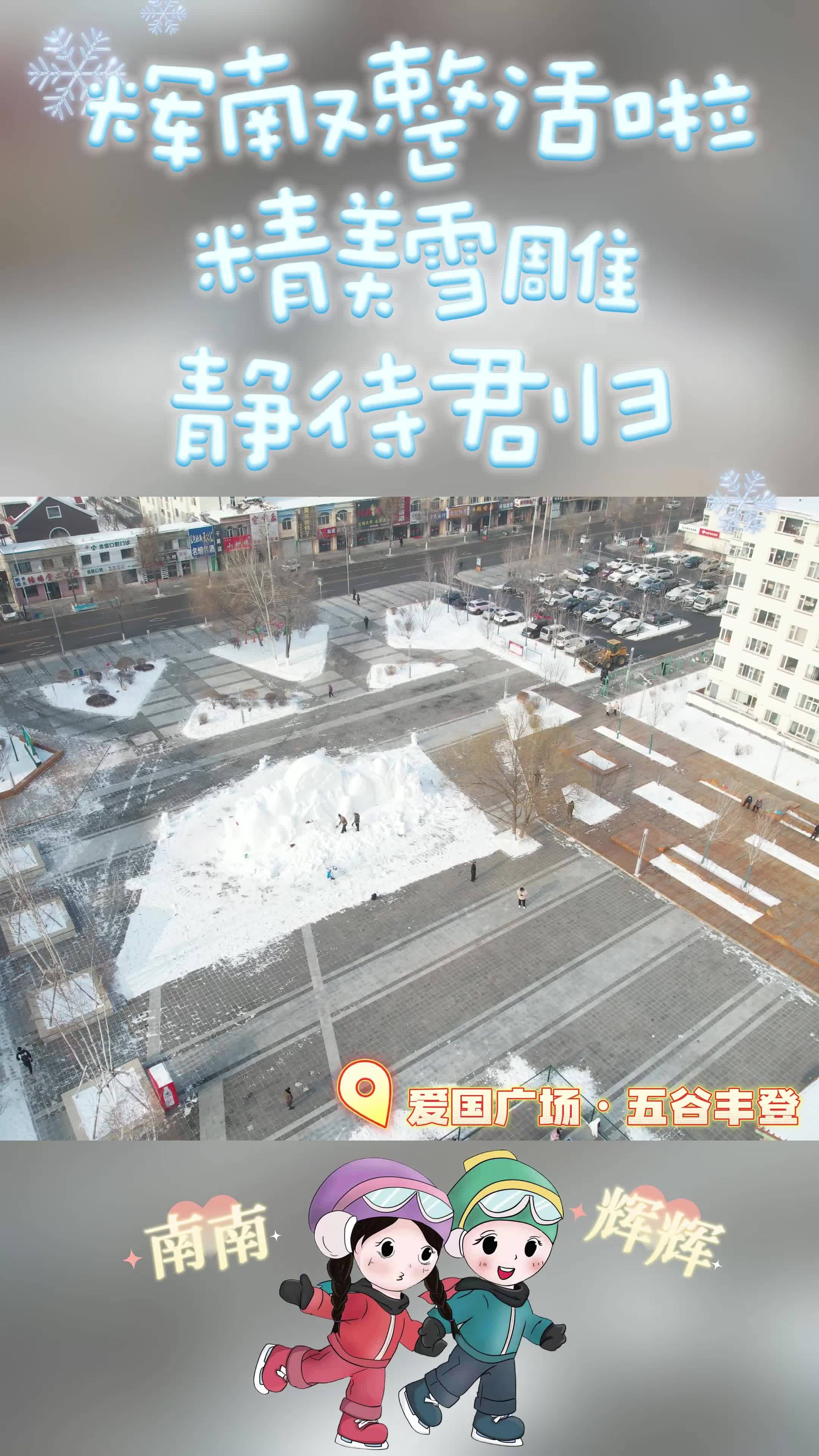 辉南：精美雪雕待君归