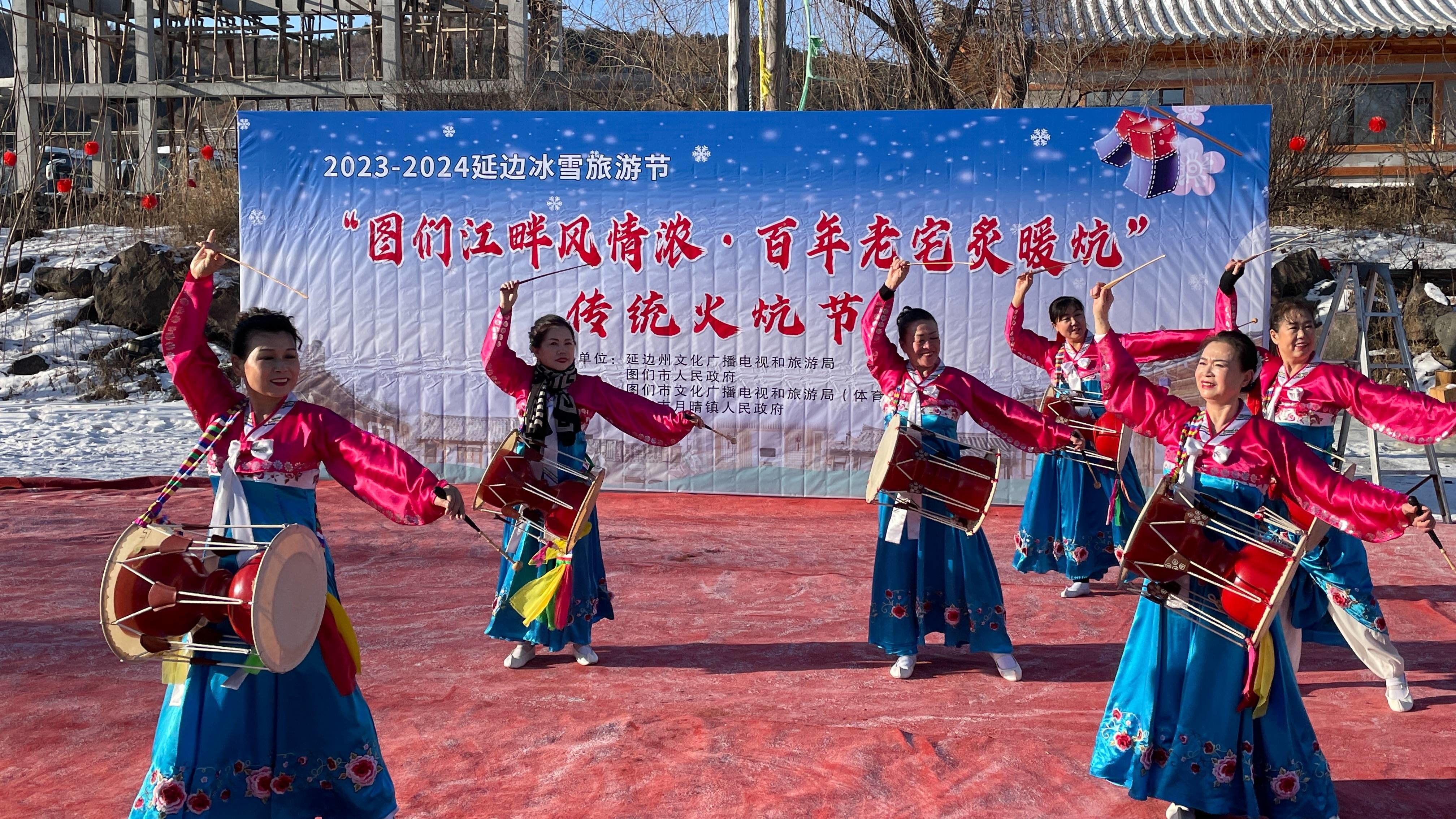 “图们江畔风情浓·百年老宅炙暖炕”传统火炕节系列活动举行