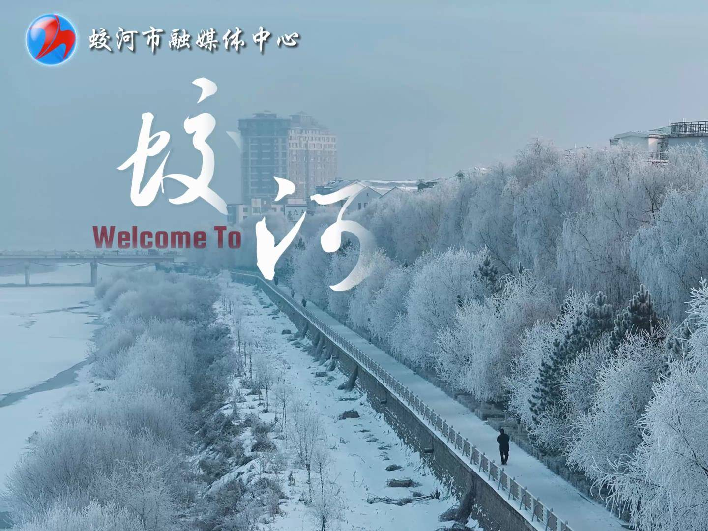 @小金豆们 Welcome To 蛟河