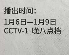 预告丨电视专题片《持续发力 纵深推进》将在央视播出