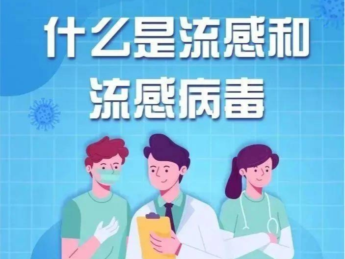 流感与普通感冒是一回事儿吗，针对流感病毒的消毒方法有哪些？