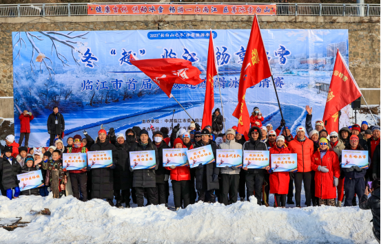 冬“趣”临江 畅享冰雪--临江市首届大众速度滑冰邀请赛圆满完赛！