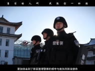 【致敬，警察节】龙井边境管理大队：《无名的人》