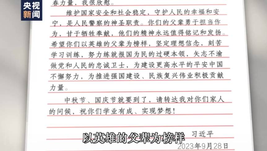 时政长镜头丨守护平安