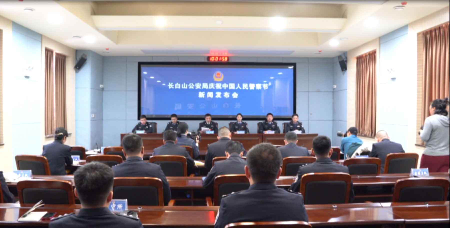 长白山公安局开展庆祝第四个中国人民警察节系列活动