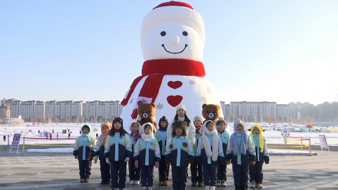 辉南小粘豆包喊你来玩冰戏雪