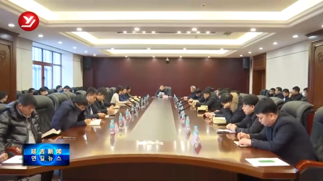 延吉市召开铸牢中华民族共同体意识工作部署会